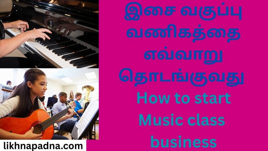How to start Music class business