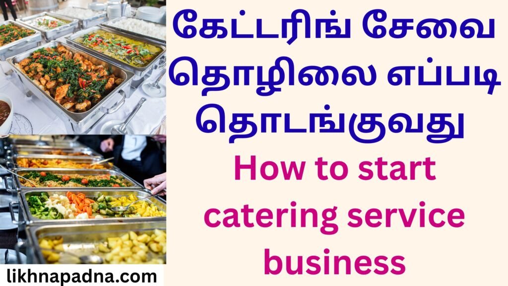 How to start catering service business