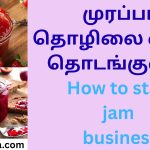How to start jam business
