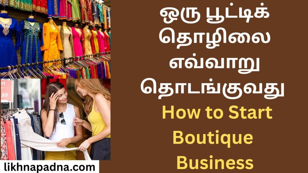 How to Start Boutique Business
