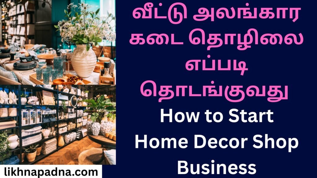 How to Start Home Decor Shop Business