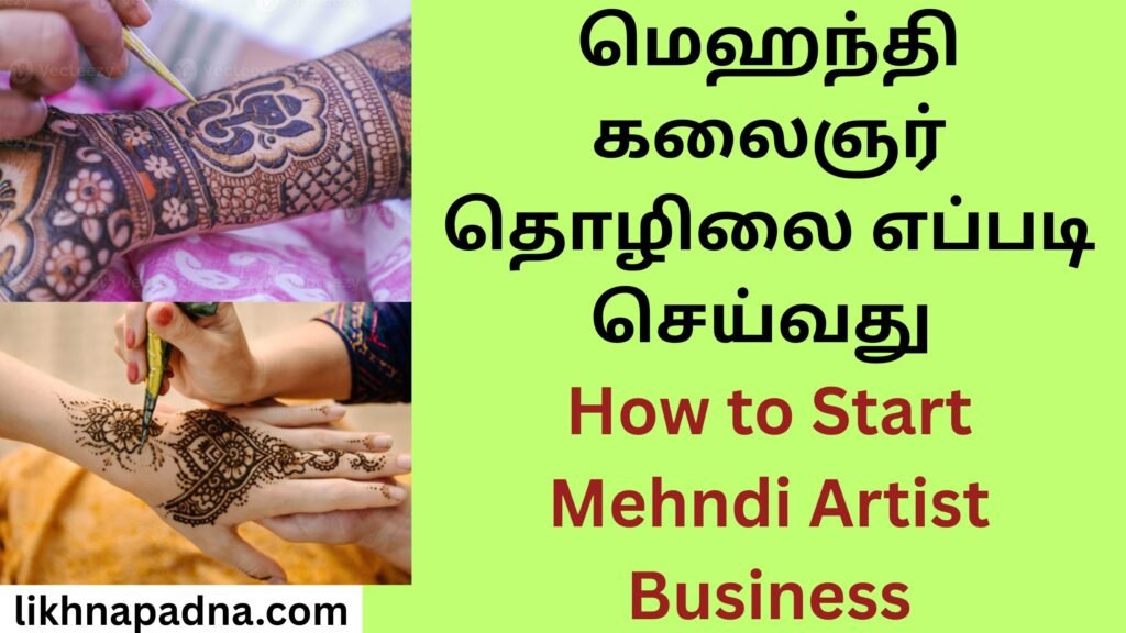 How to Start Mehndi Artist Business