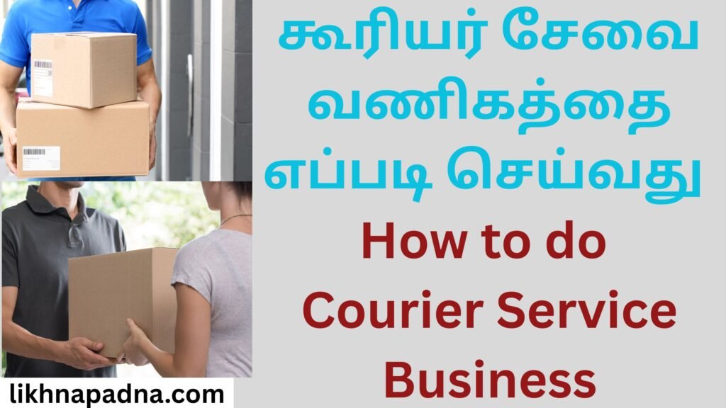 How to do Courier Service Business