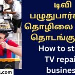 How to start TV repair business
