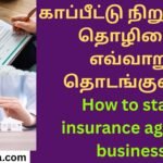 How to start insurance agency business