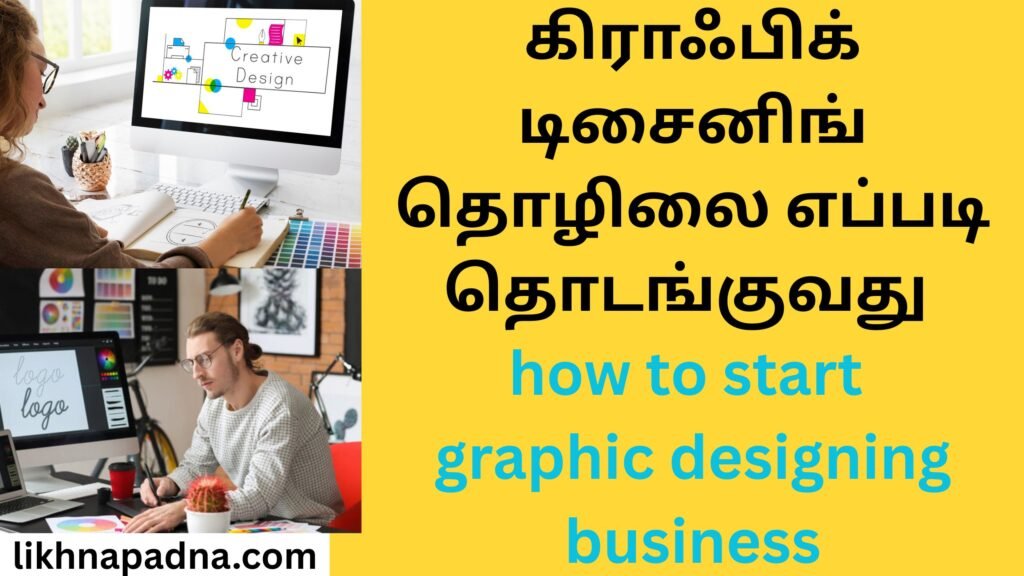 how to start graphic designing business